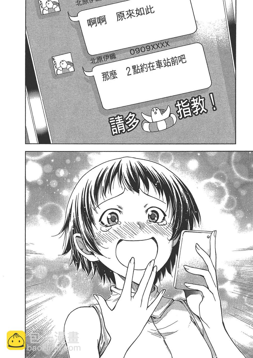 GRANDBLUE碧藍之海 - 第10卷(1/4) - 6