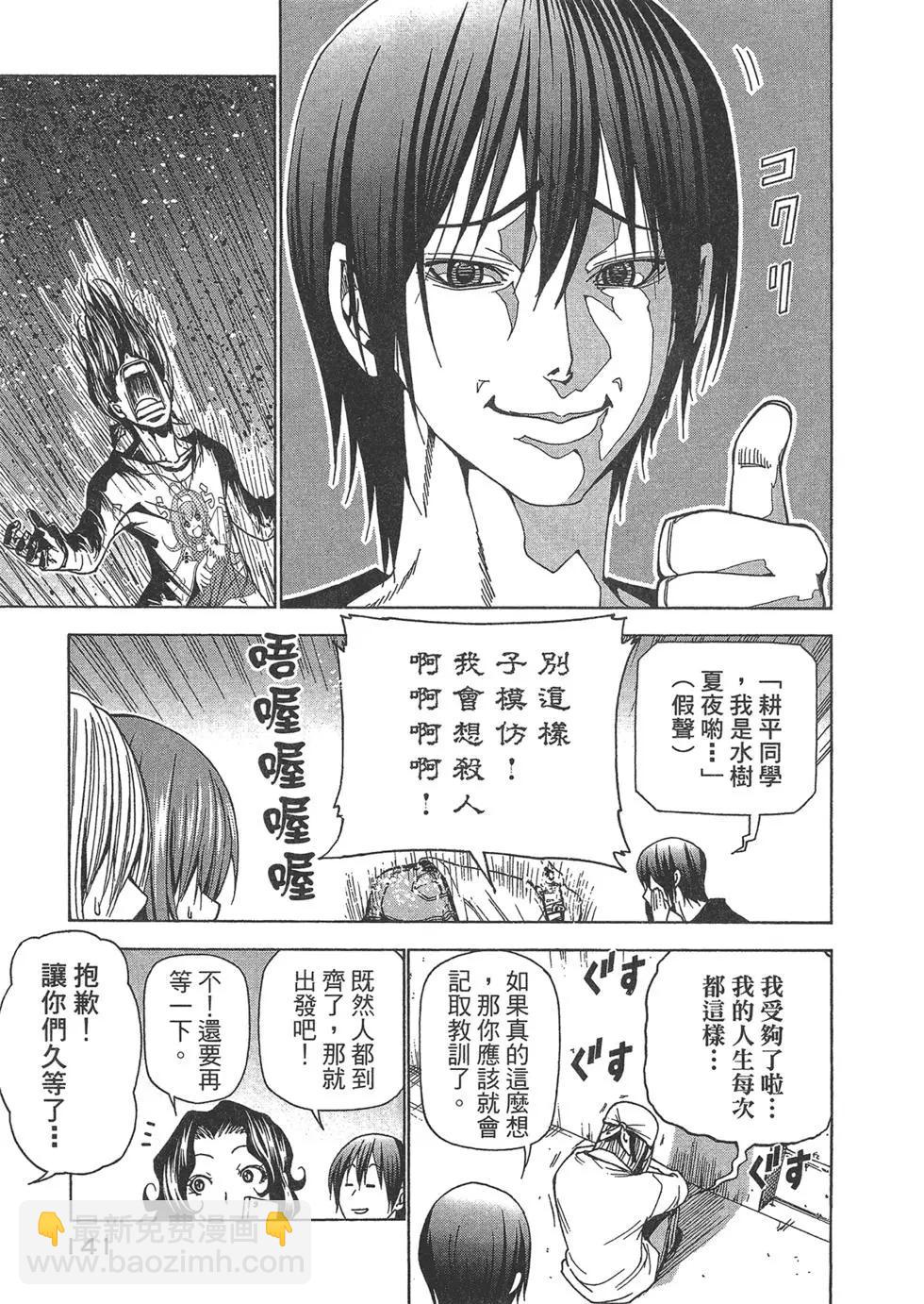 GRANDBLUE碧藍之海 - 第10卷(3/4) - 5