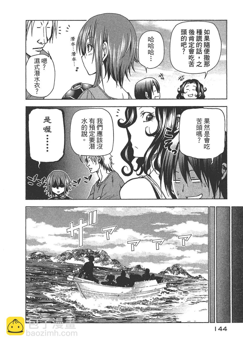 GRANDBLUE碧藍之海 - 第10卷(3/4) - 8