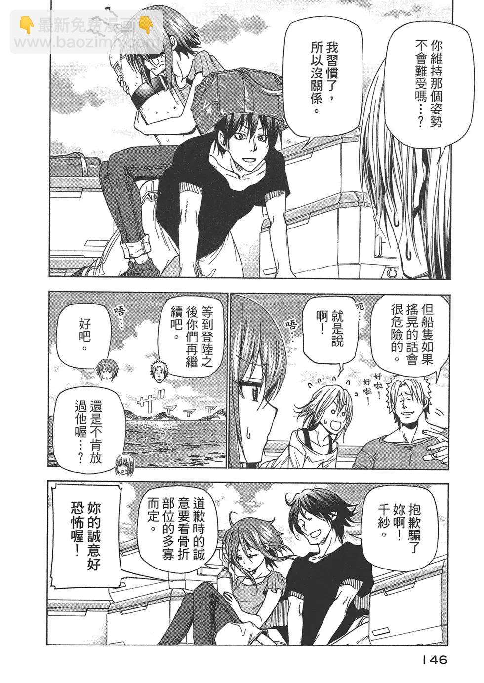 GRANDBLUE碧藍之海 - 第10卷(3/4) - 2