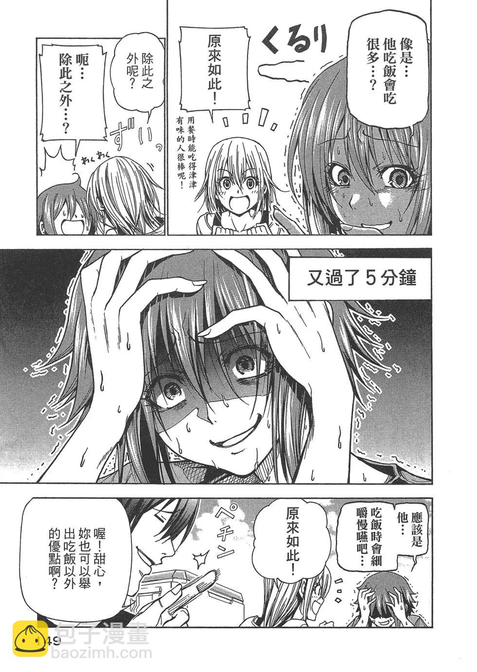 GRANDBLUE碧藍之海 - 第10卷(3/4) - 5