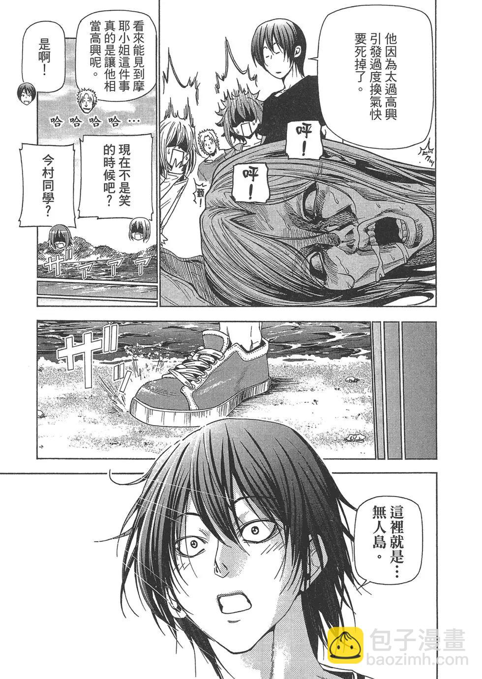 GRANDBLUE碧藍之海 - 第10卷(4/4) - 5