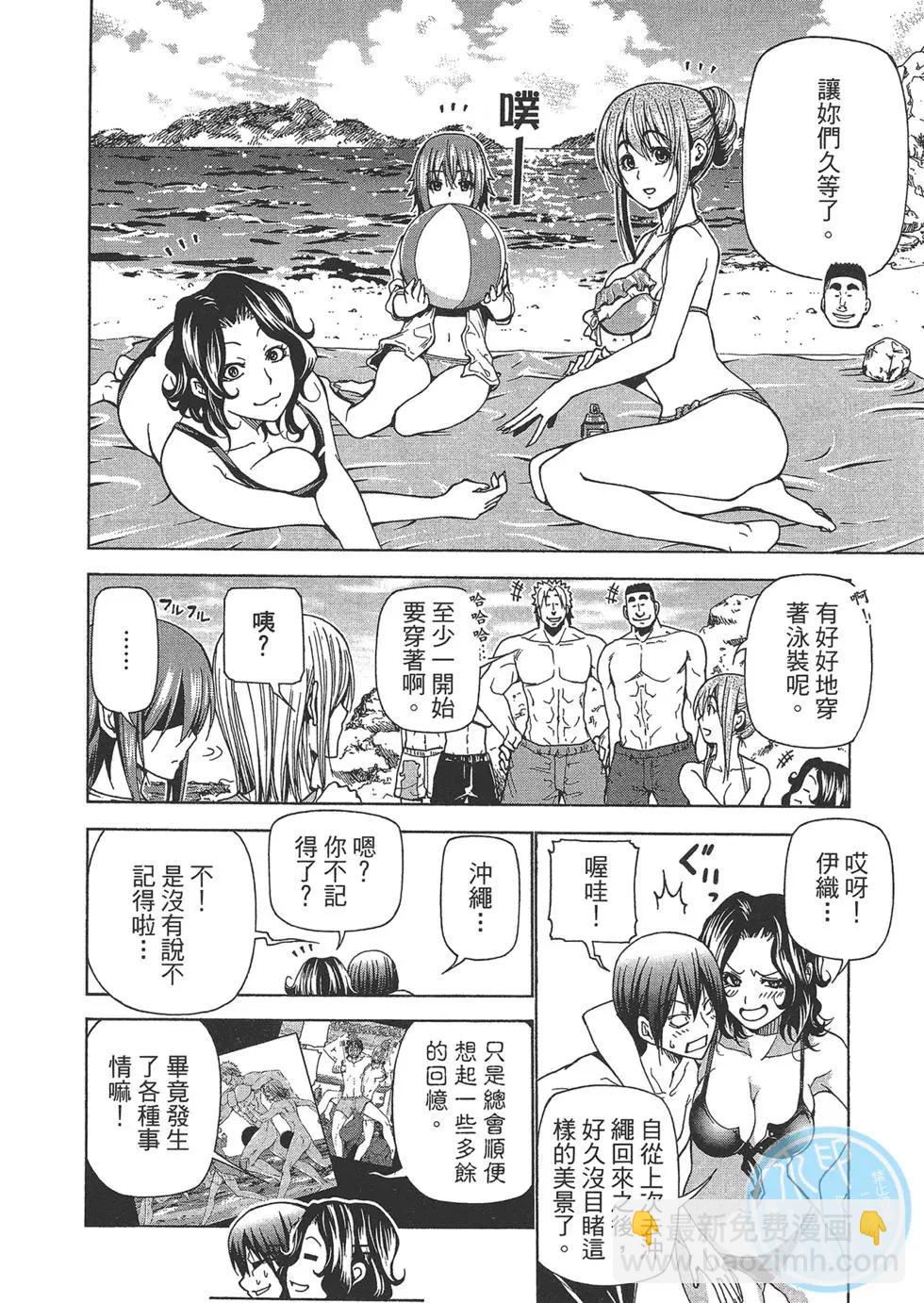GRANDBLUE碧藍之海 - 第10卷(4/4) - 5