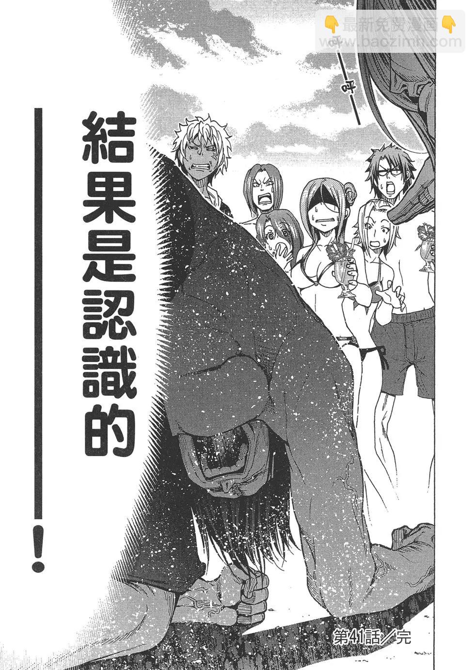 GRANDBLUE碧藍之海 - 第10卷(4/4) - 7