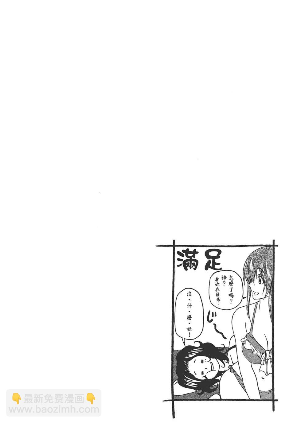 GRANDBLUE碧藍之海 - 第10卷(4/4) - 1