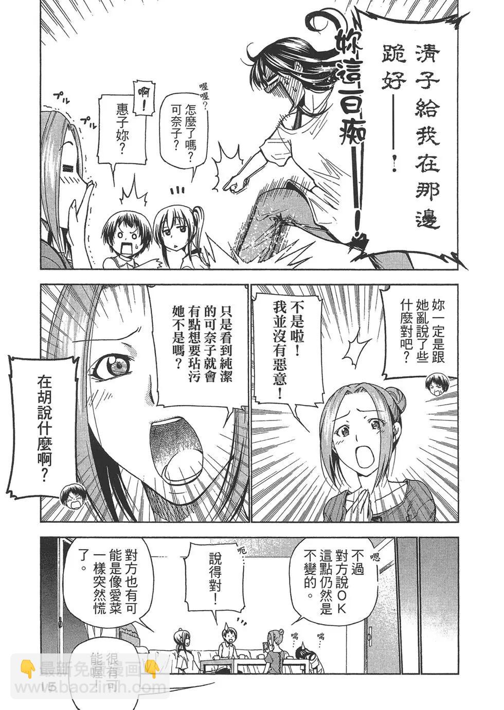 GRANDBLUE碧藍之海 - 第10卷(1/4) - 1