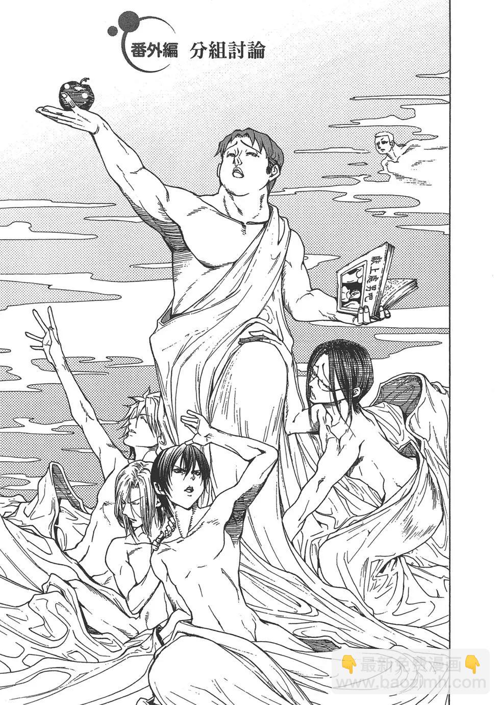 GRANDBLUE碧藍之海 - 第10卷(4/4) - 4