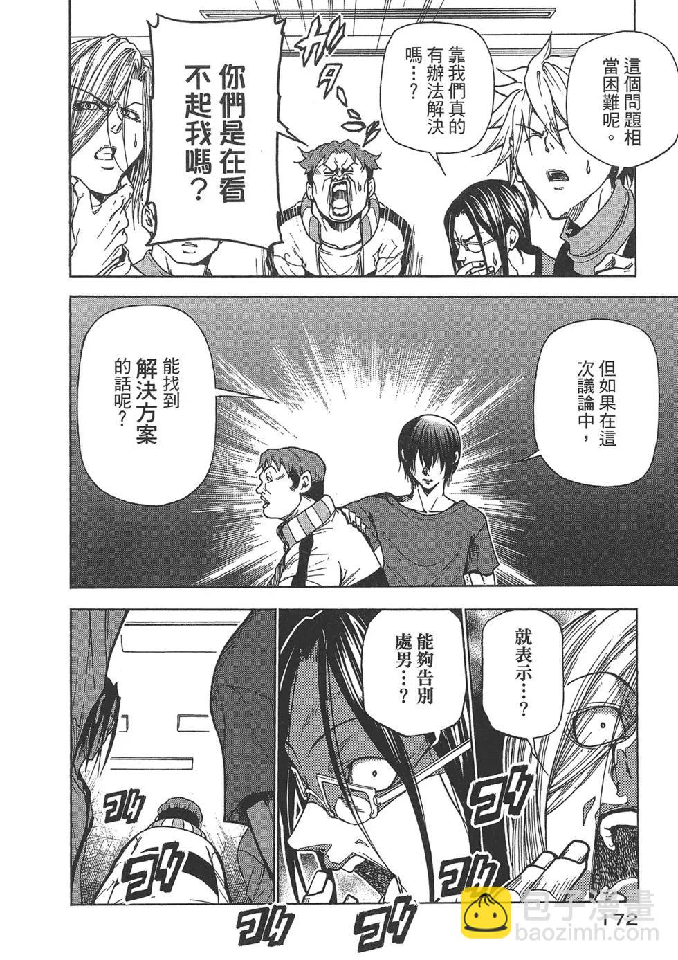 GRANDBLUE碧藍之海 - 第10卷(4/4) - 5