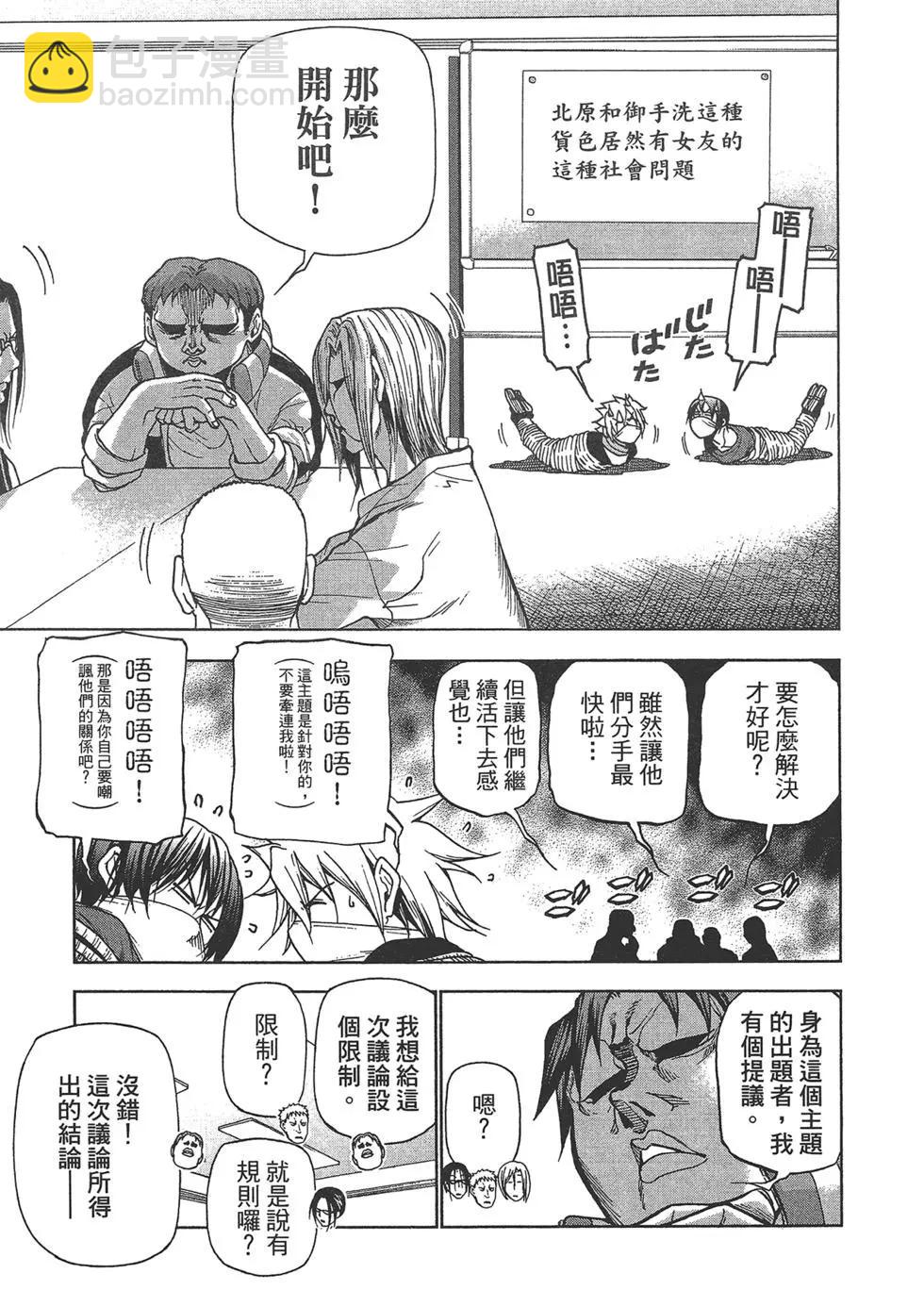 GRANDBLUE碧藍之海 - 第10卷(4/4) - 7