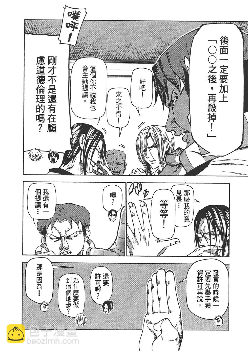 GRANDBLUE碧藍之海 - 第10卷(4/4) - 1