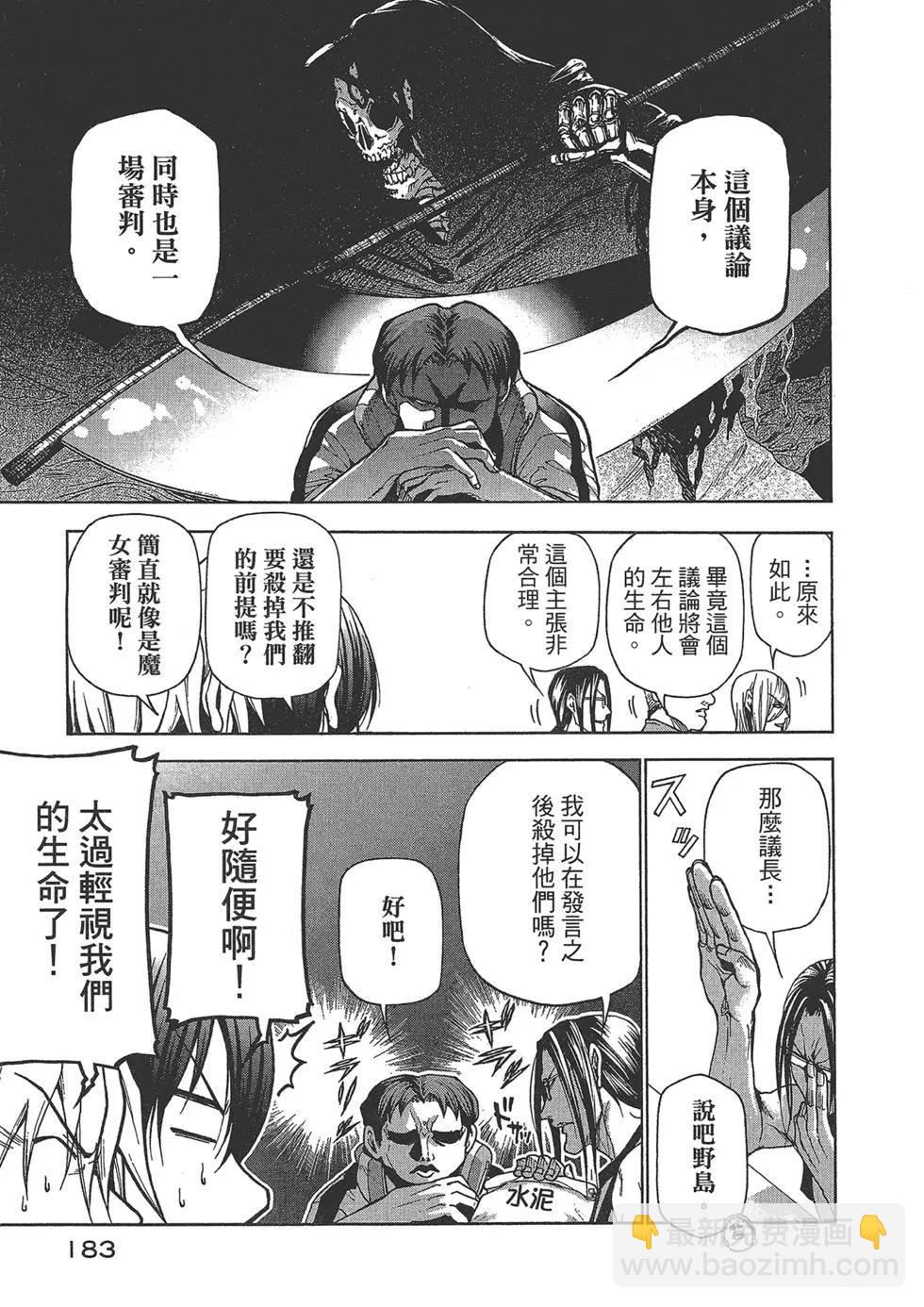 GRANDBLUE碧藍之海 - 第10卷(4/4) - 2