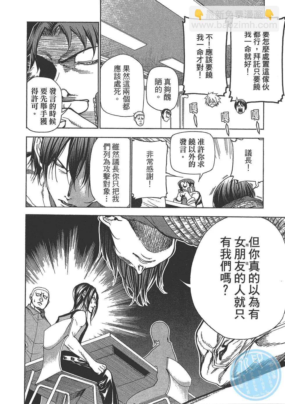 GRANDBLUE碧藍之海 - 第10卷(4/4) - 3