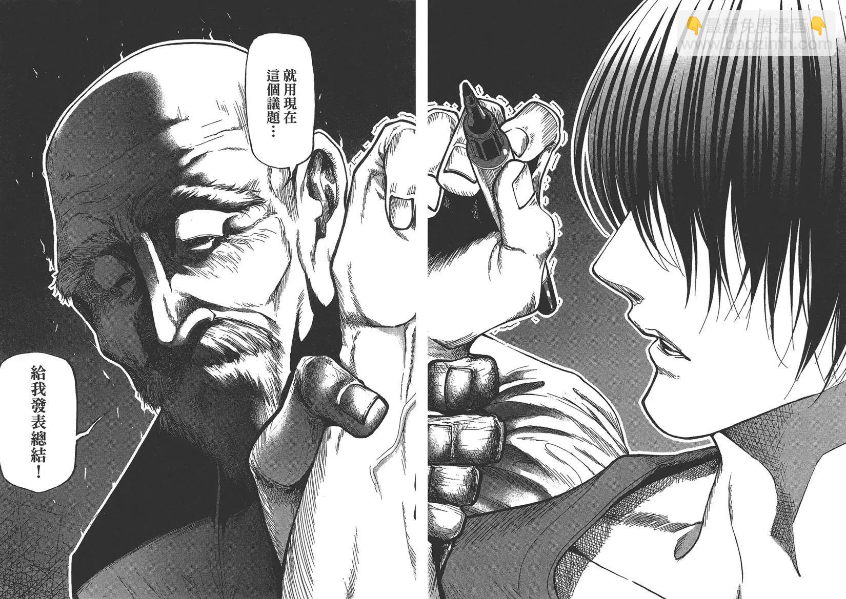 GRANDBLUE碧藍之海 - 第10卷(4/4) - 7