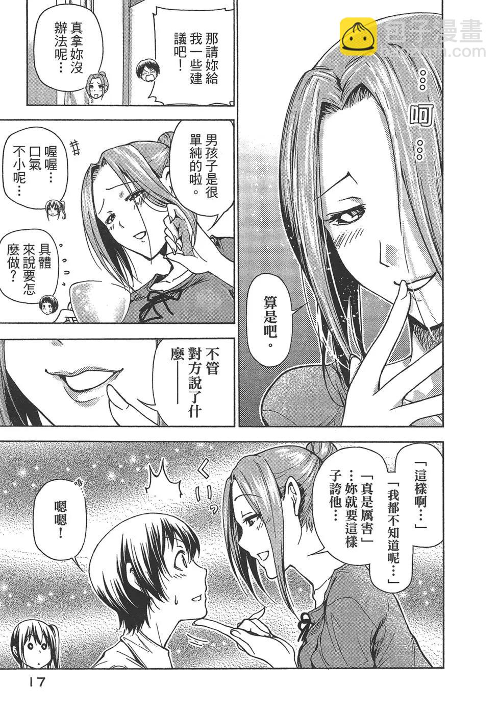 GRANDBLUE碧藍之海 - 第10卷(1/4) - 3