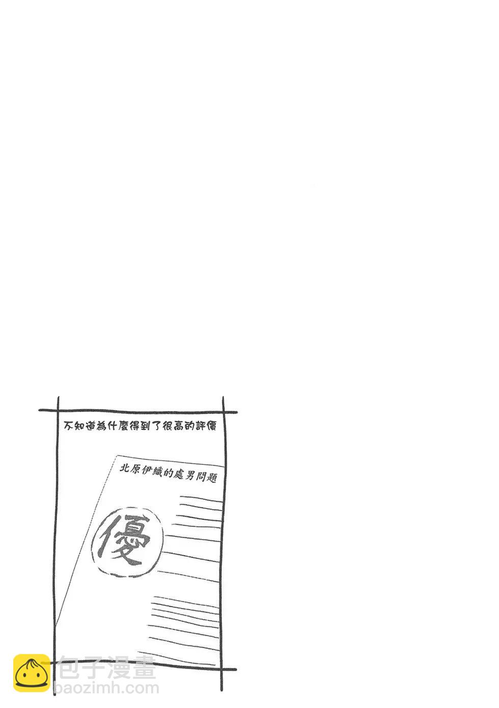 GRANDBLUE碧藍之海 - 第10卷(4/4) - 2