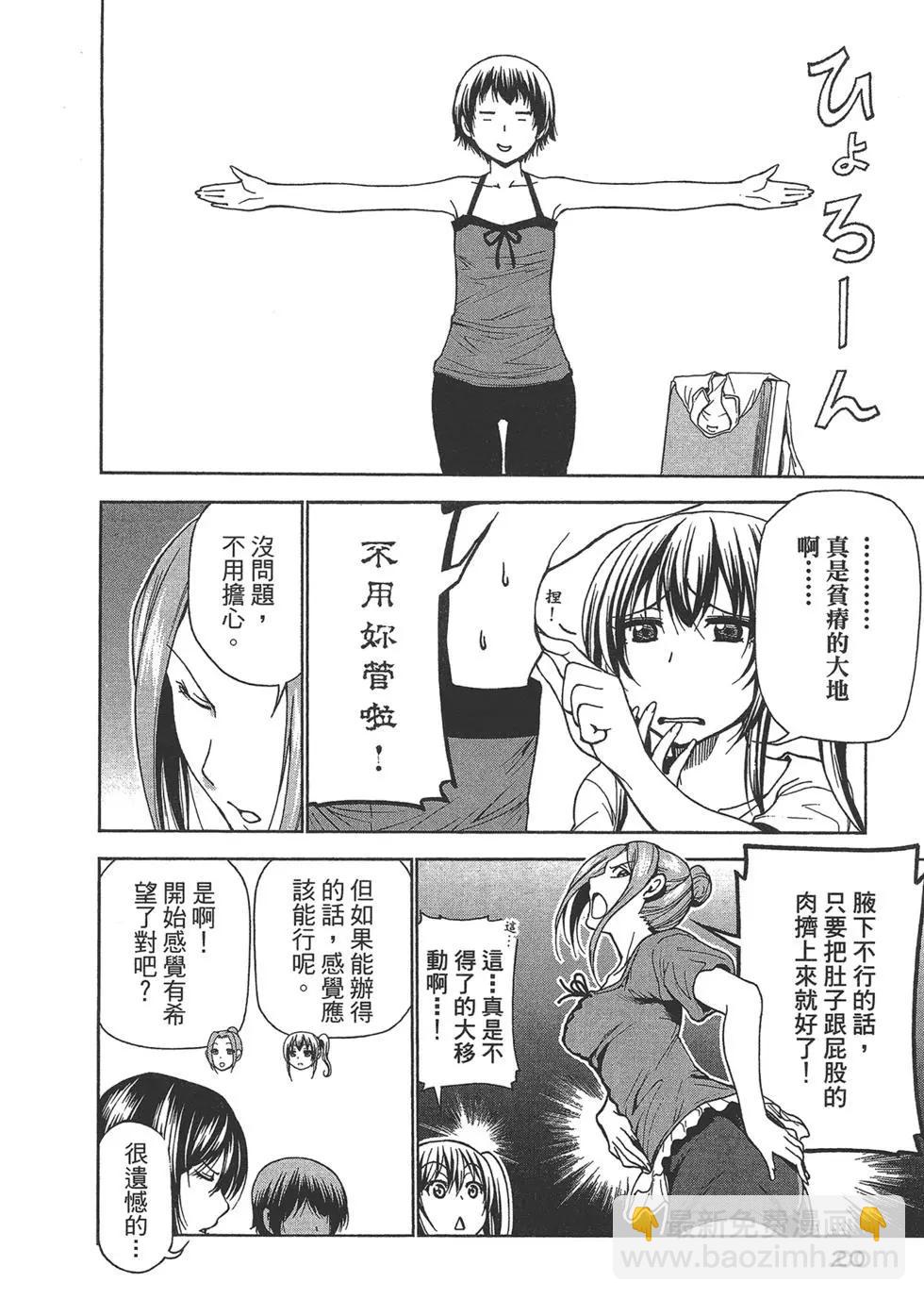 GRANDBLUE碧藍之海 - 第10卷(1/4) - 6