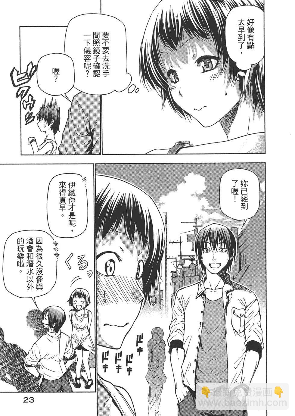 GRANDBLUE碧藍之海 - 第10卷(1/4) - 1