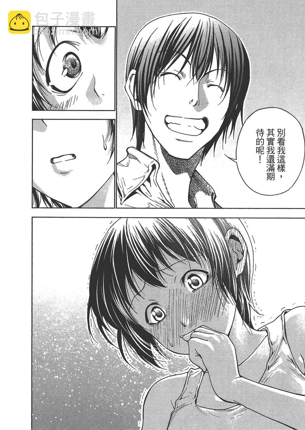 GRANDBLUE碧藍之海 - 第10卷(1/4) - 2