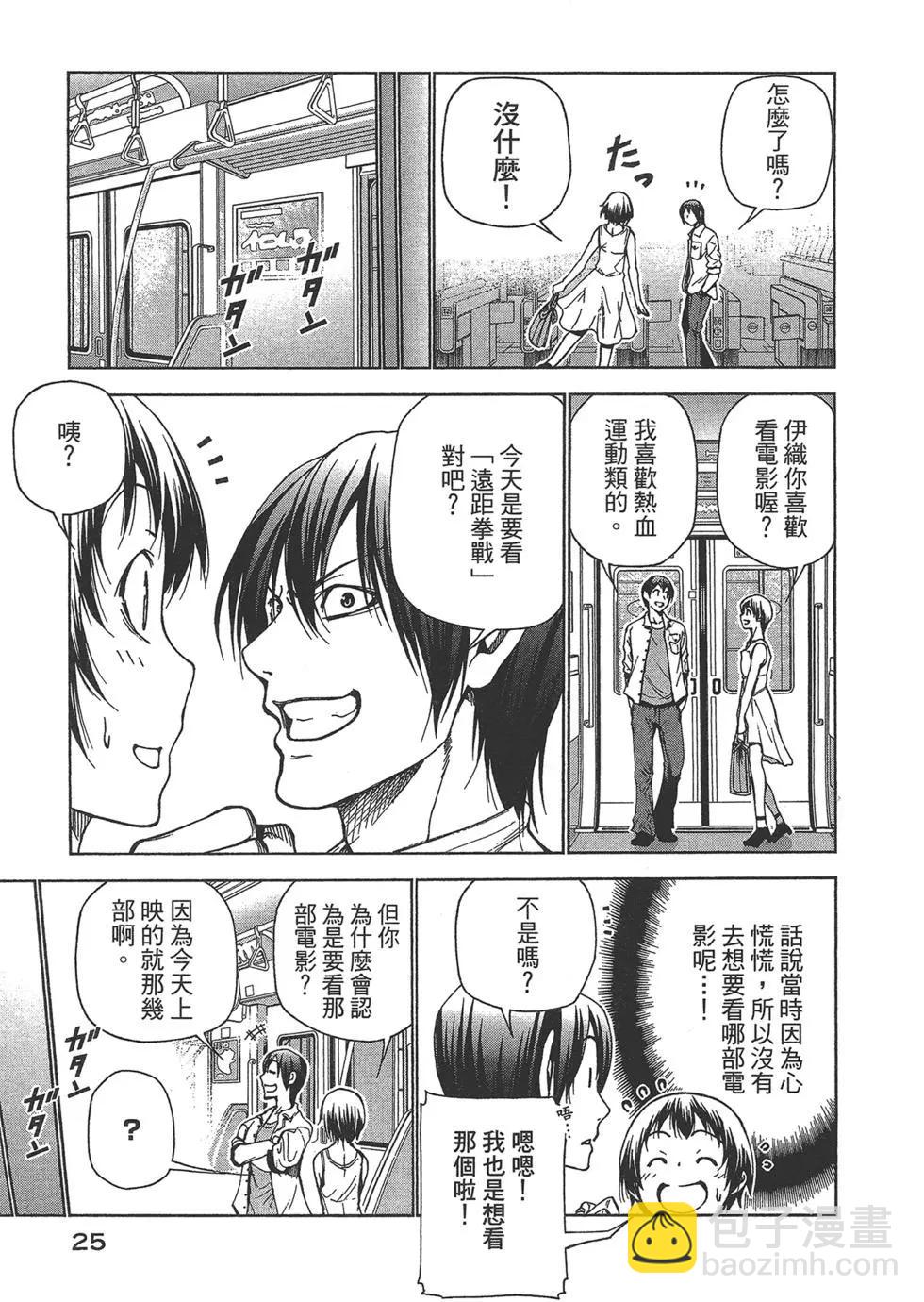 GRANDBLUE碧藍之海 - 第10卷(1/4) - 3