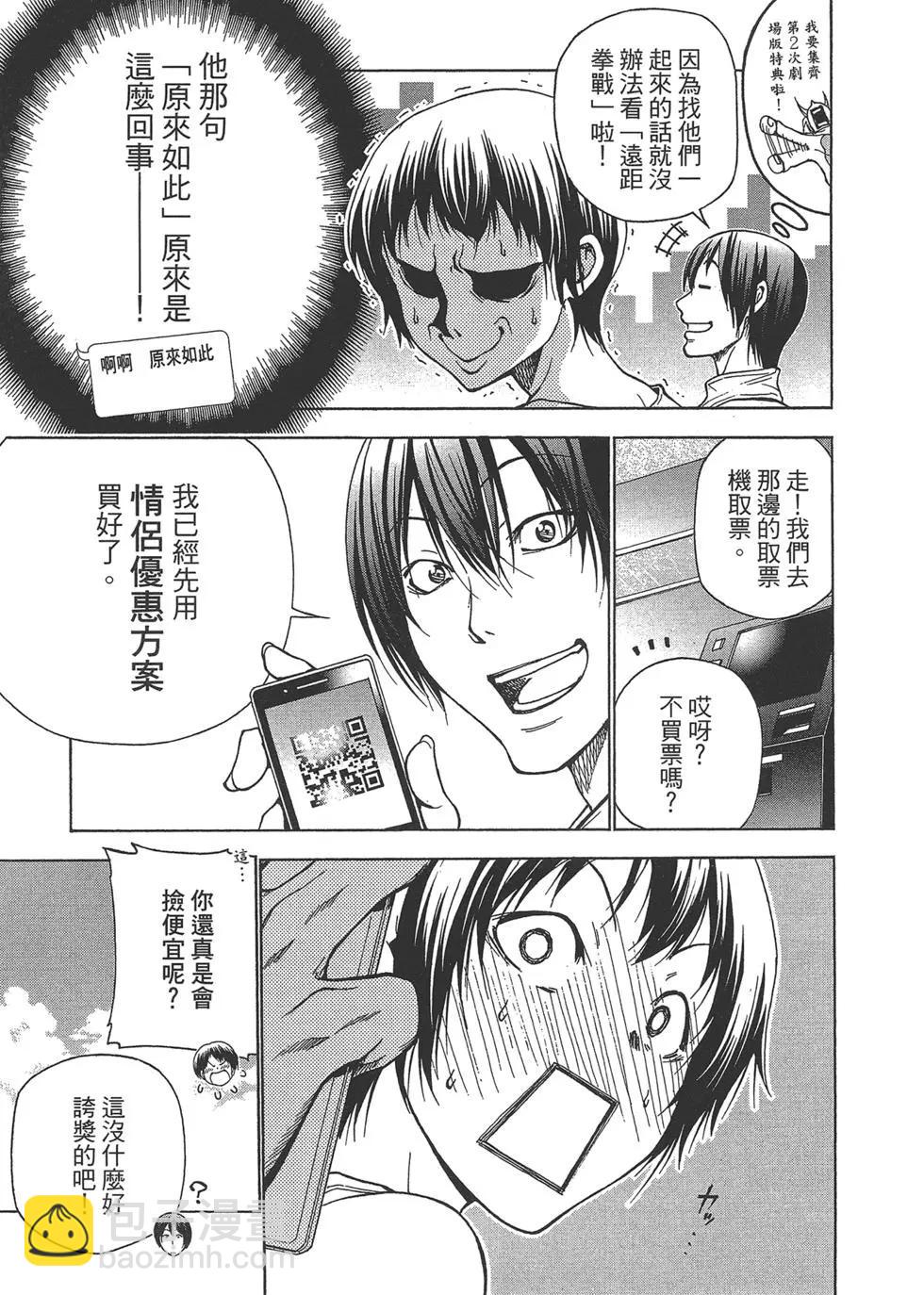 GRANDBLUE碧藍之海 - 第10卷(1/4) - 5