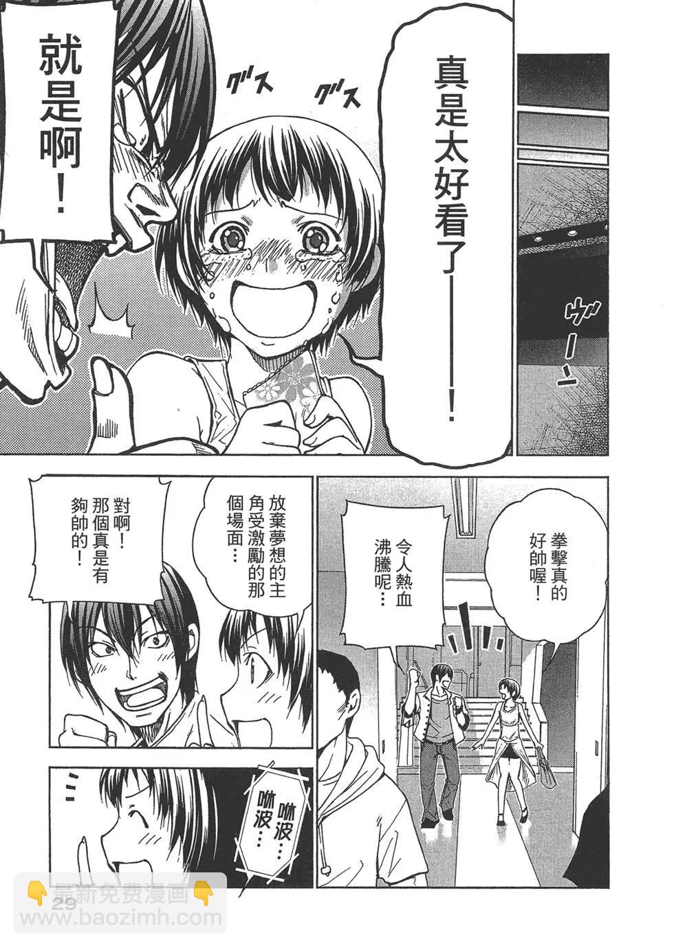 GRANDBLUE碧藍之海 - 第10卷(1/4) - 7