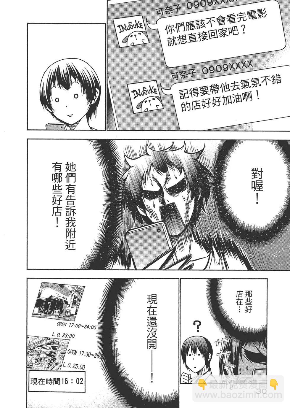 GRANDBLUE碧藍之海 - 第10卷(1/4) - 8