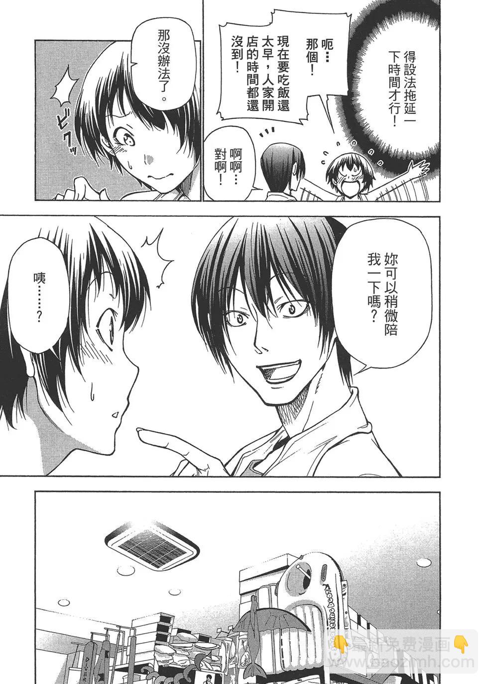 GRANDBLUE碧藍之海 - 第10卷(1/4) - 1