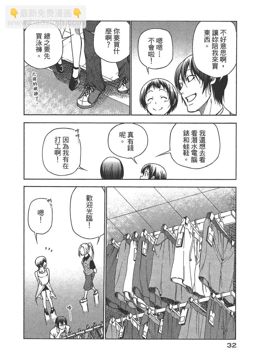 GRANDBLUE碧藍之海 - 第10卷(1/4) - 2