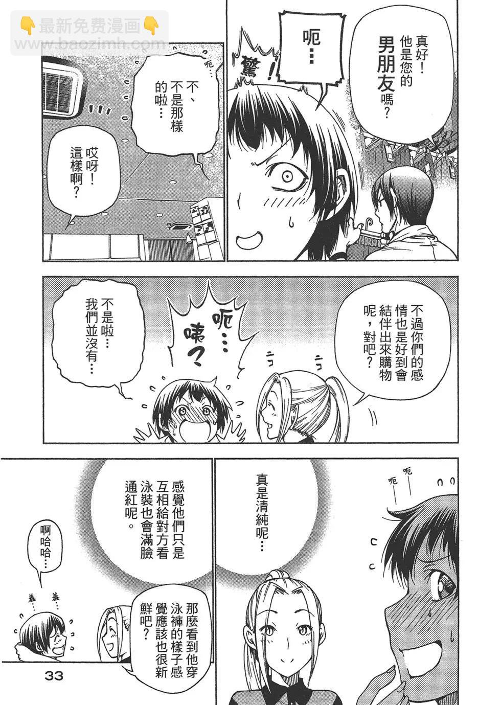 GRANDBLUE碧藍之海 - 第10卷(1/4) - 3