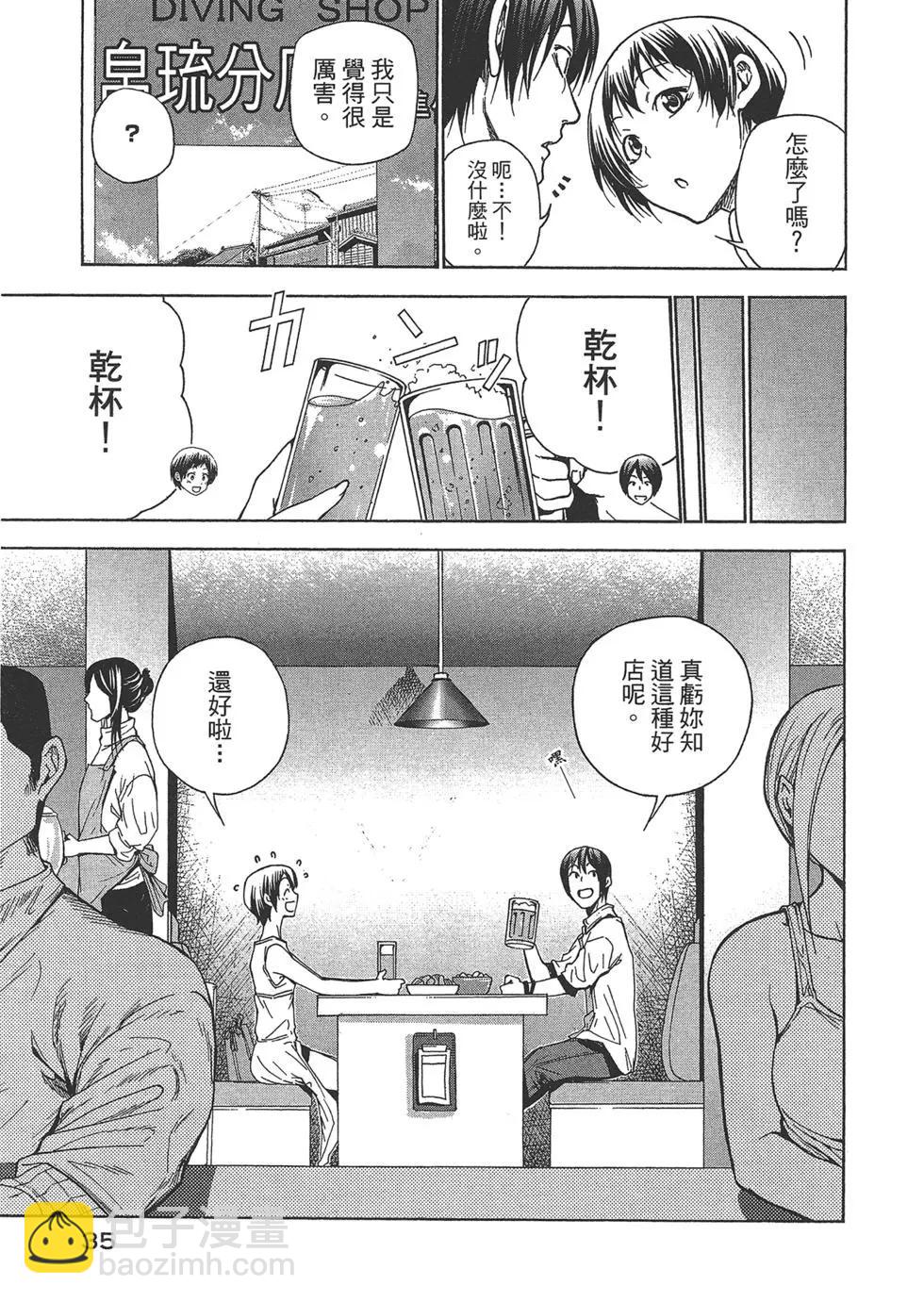 GRANDBLUE碧藍之海 - 第10卷(1/4) - 5