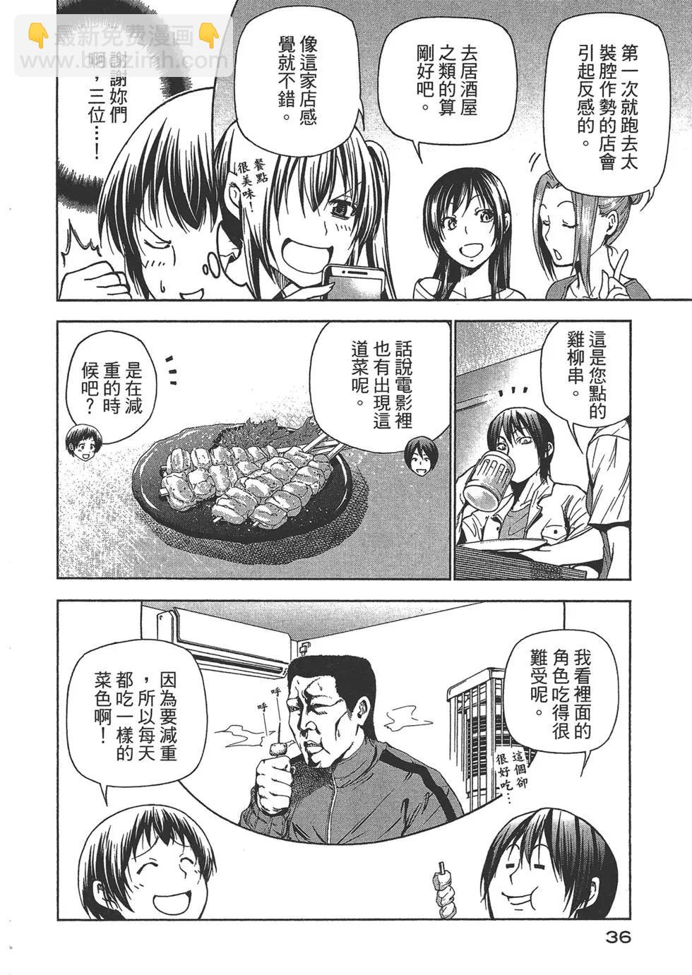 GRANDBLUE碧藍之海 - 第10卷(1/4) - 6