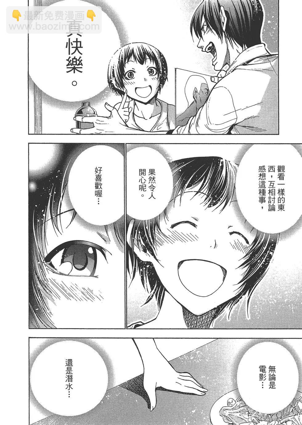 GRANDBLUE碧藍之海 - 第10卷(1/4) - 8