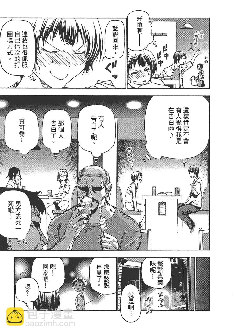 GRANDBLUE碧藍之海 - 第10卷(1/4) - 4