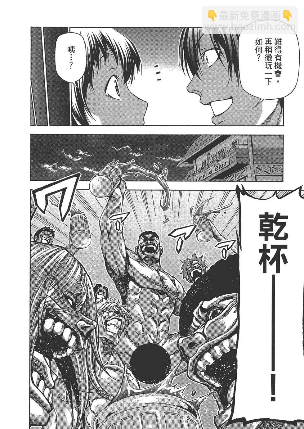 GRANDBLUE碧藍之海 - 第10卷(1/4) - 5