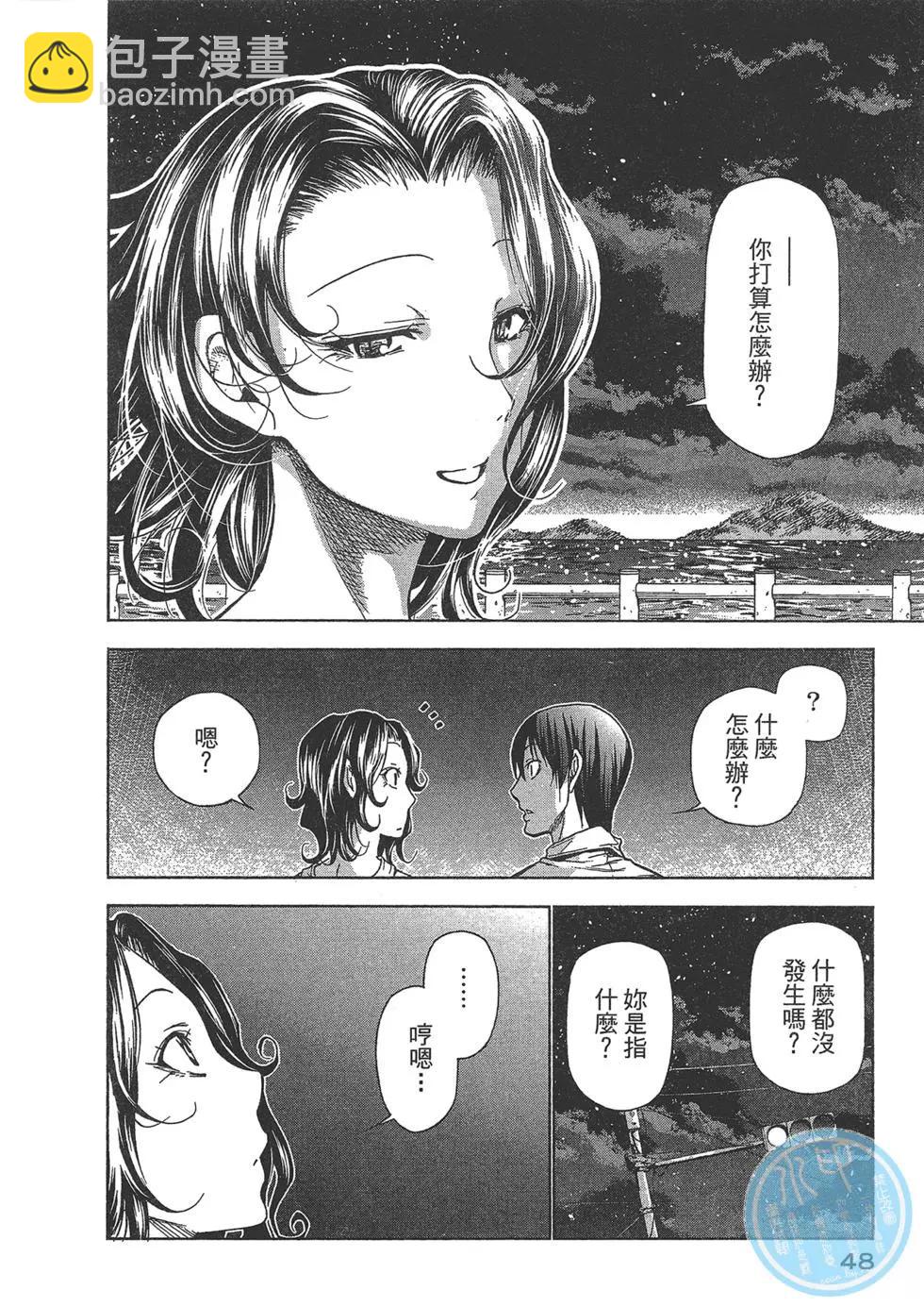 GRANDBLUE碧藍之海 - 第10卷(1/4) - 1