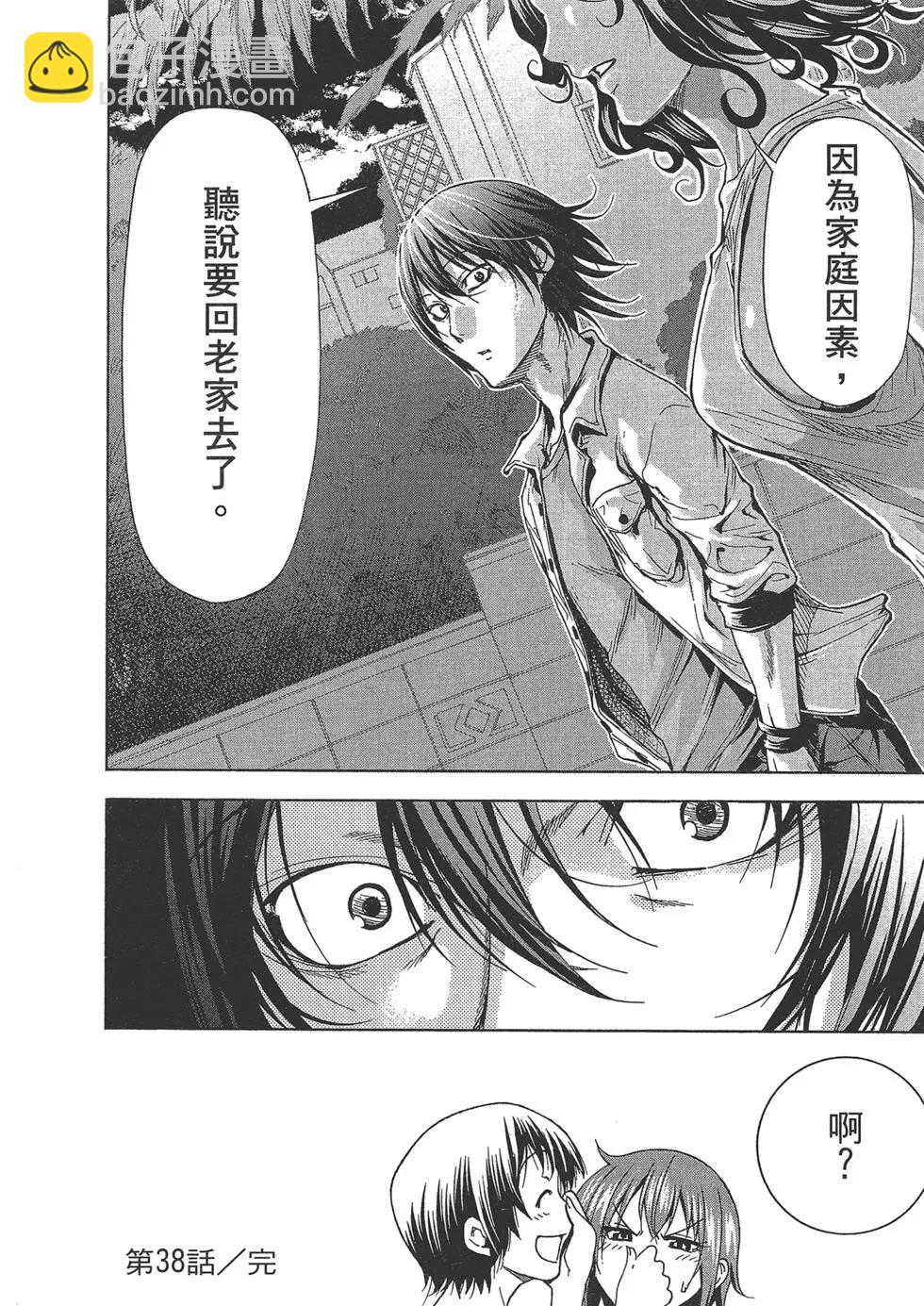 GRANDBLUE碧藍之海 - 第10卷(2/4) - 5