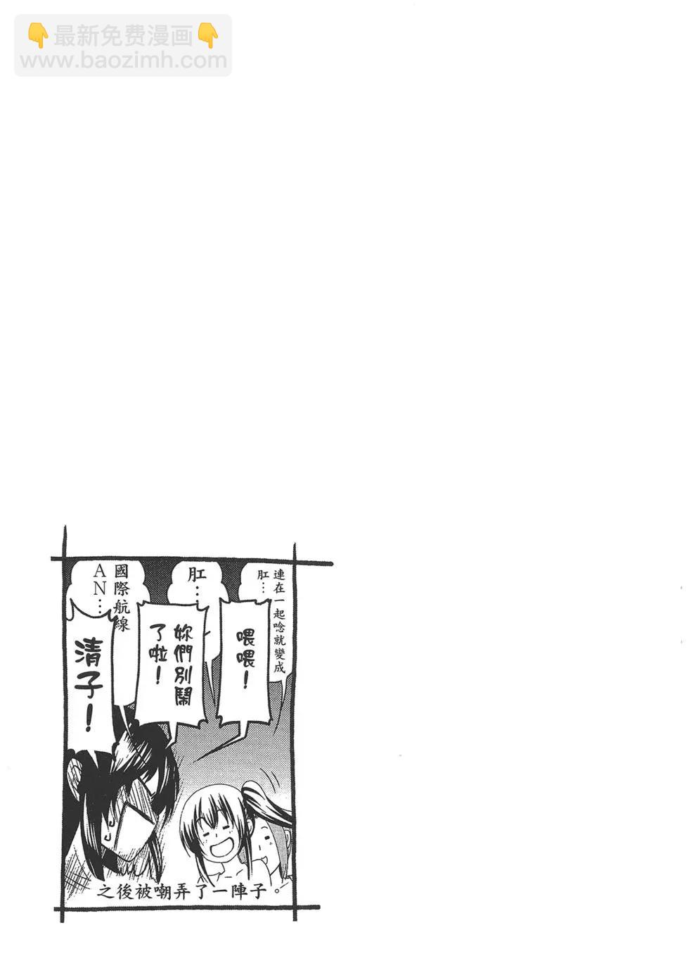 GRANDBLUE碧藍之海 - 第10卷(2/4) - 6