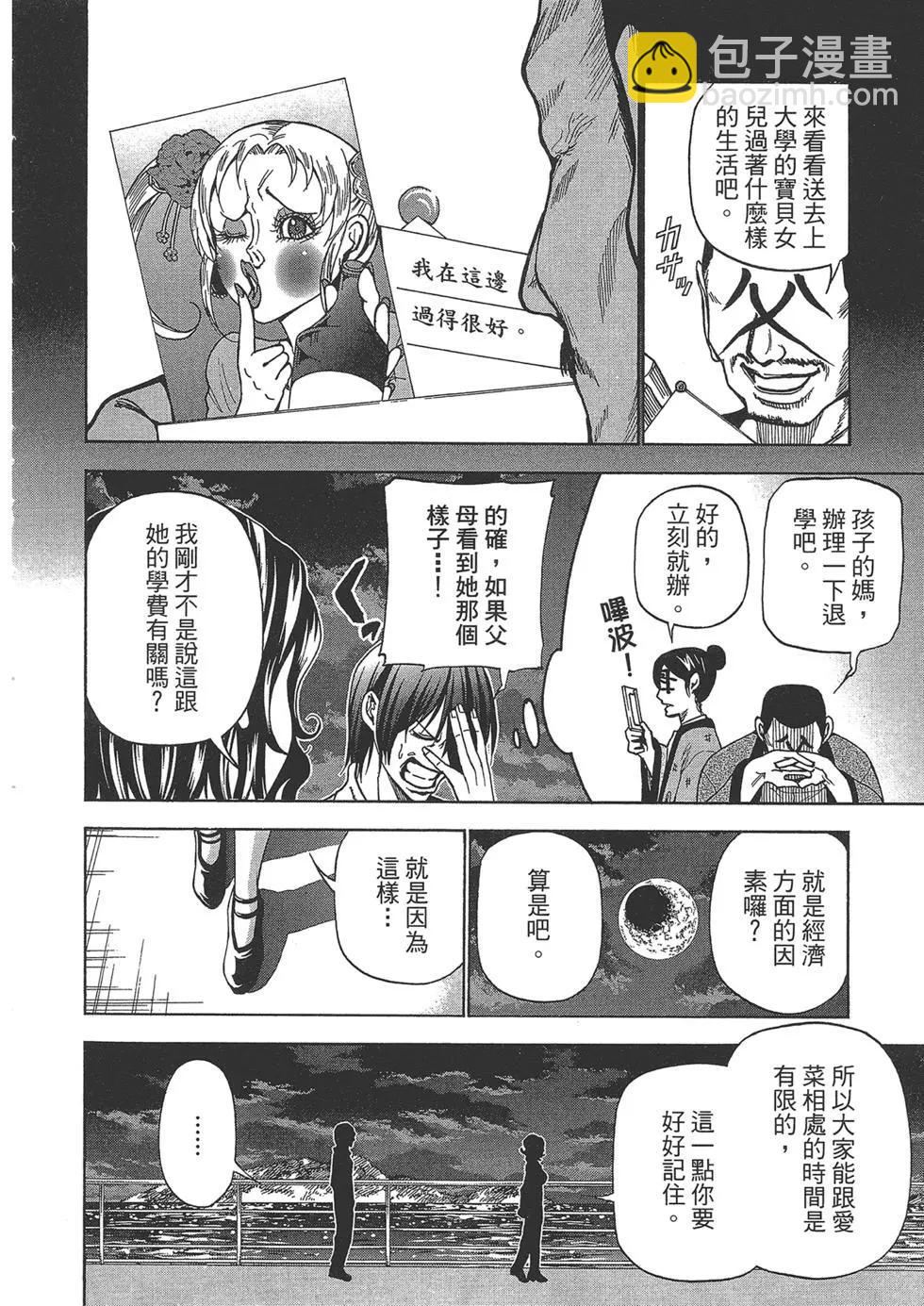 GRANDBLUE碧藍之海 - 第10卷(2/4) - 1