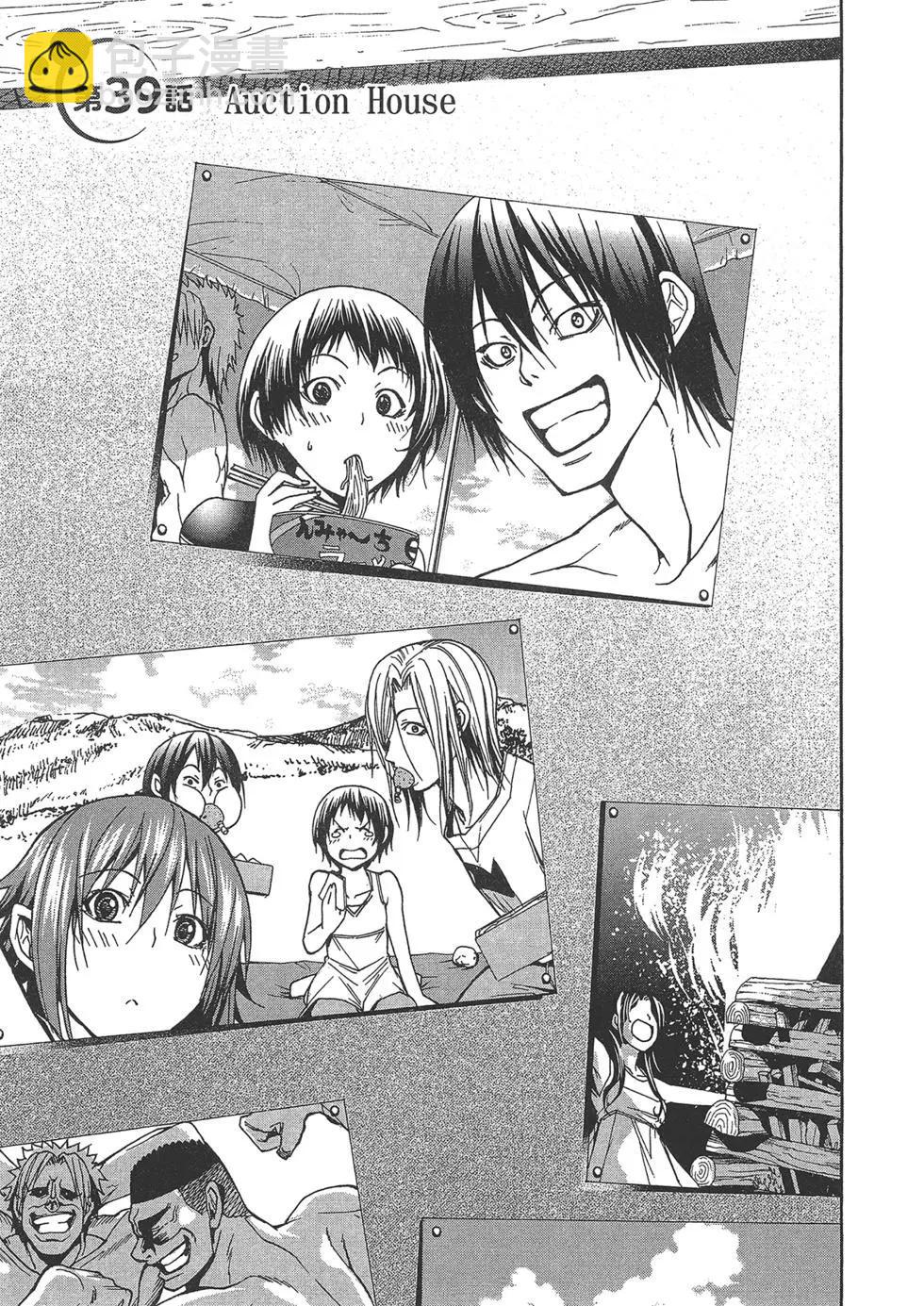 GRANDBLUE碧藍之海 - 第10卷(2/4) - 2