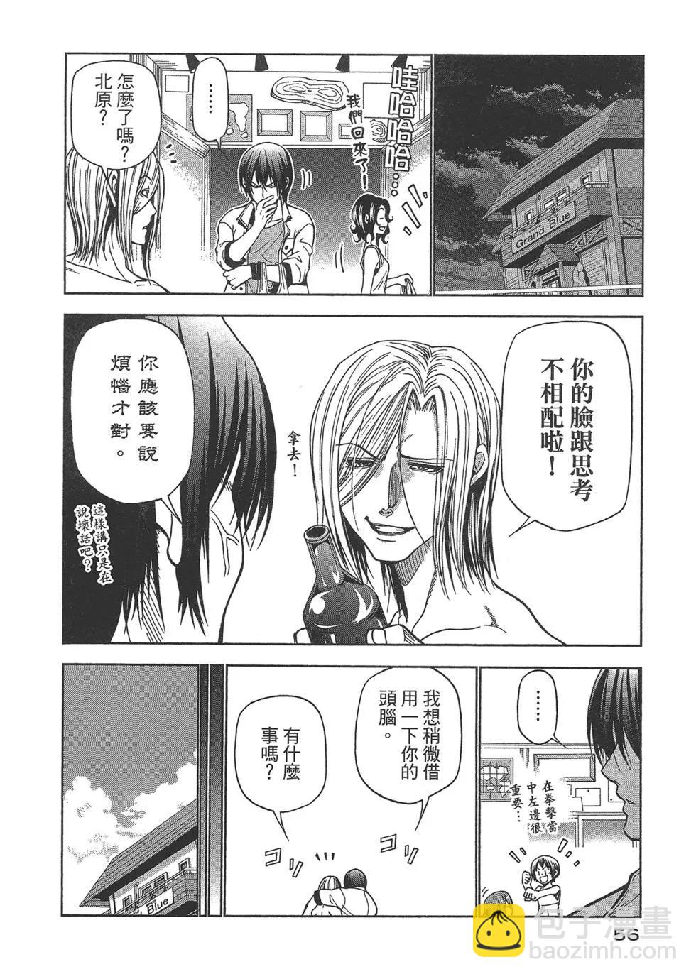 GRANDBLUE碧藍之海 - 第10卷(2/4) - 3