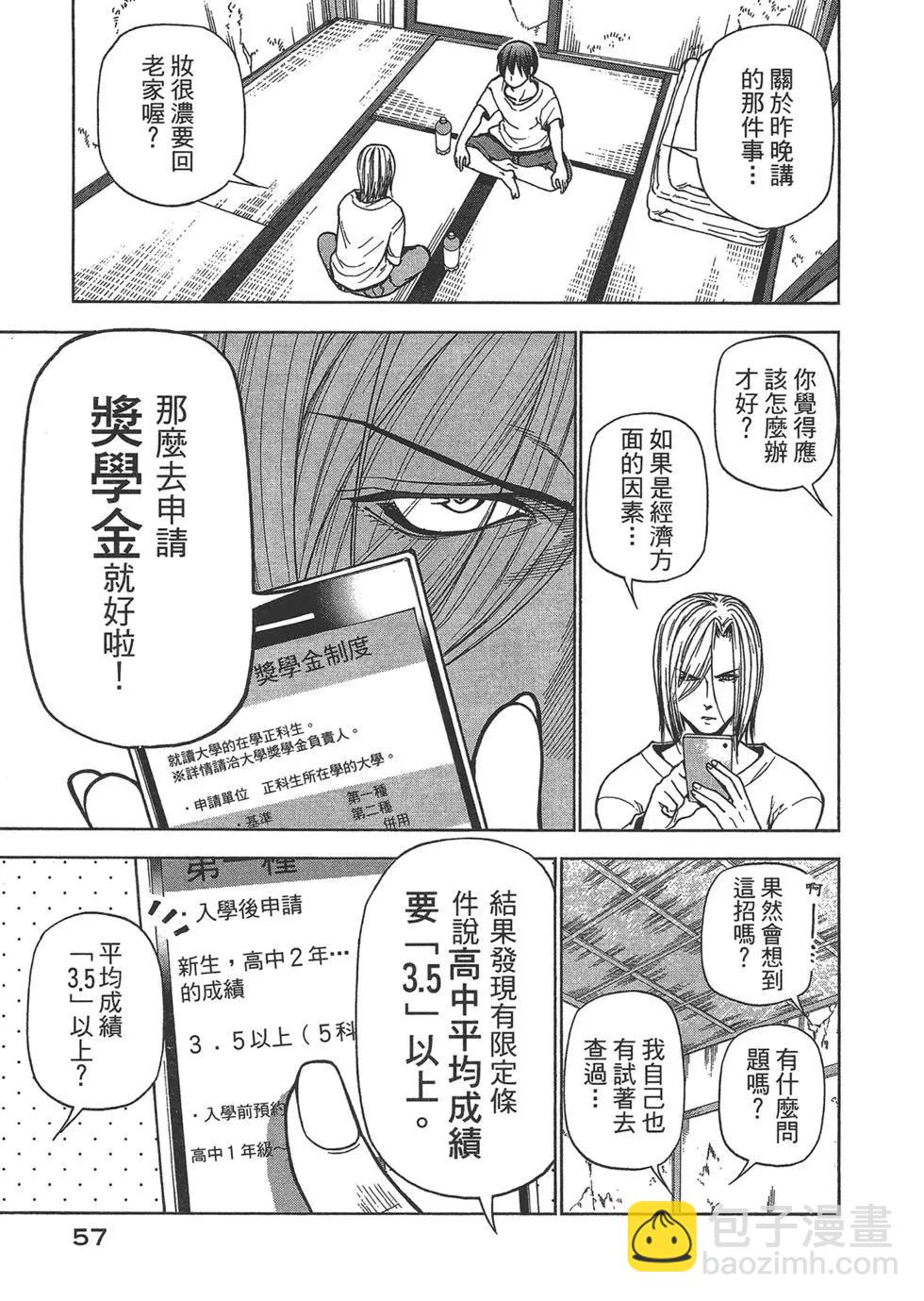 GRANDBLUE碧藍之海 - 第10卷(2/4) - 4