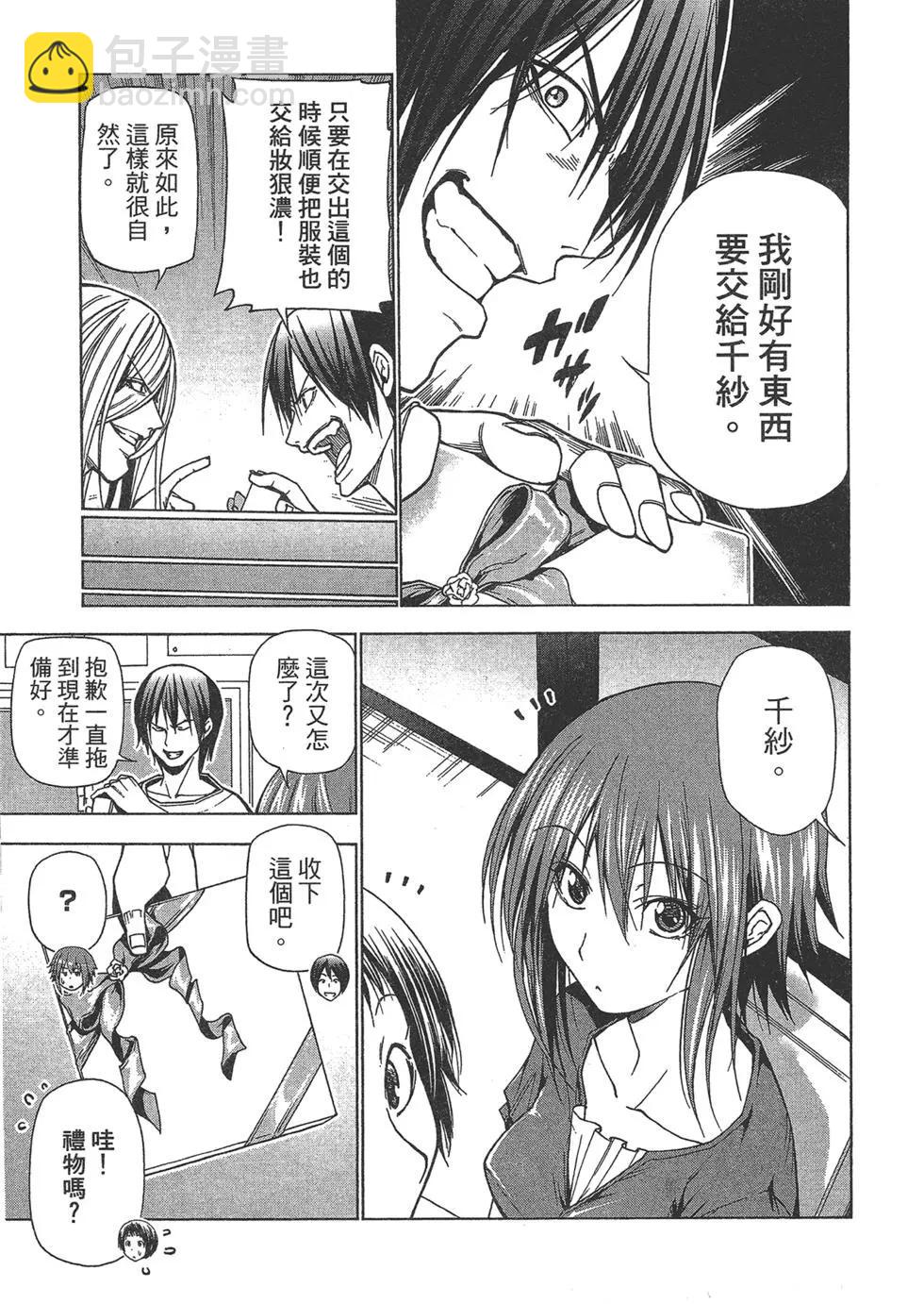 GRANDBLUE碧藍之海 - 第10卷(2/4) - 4