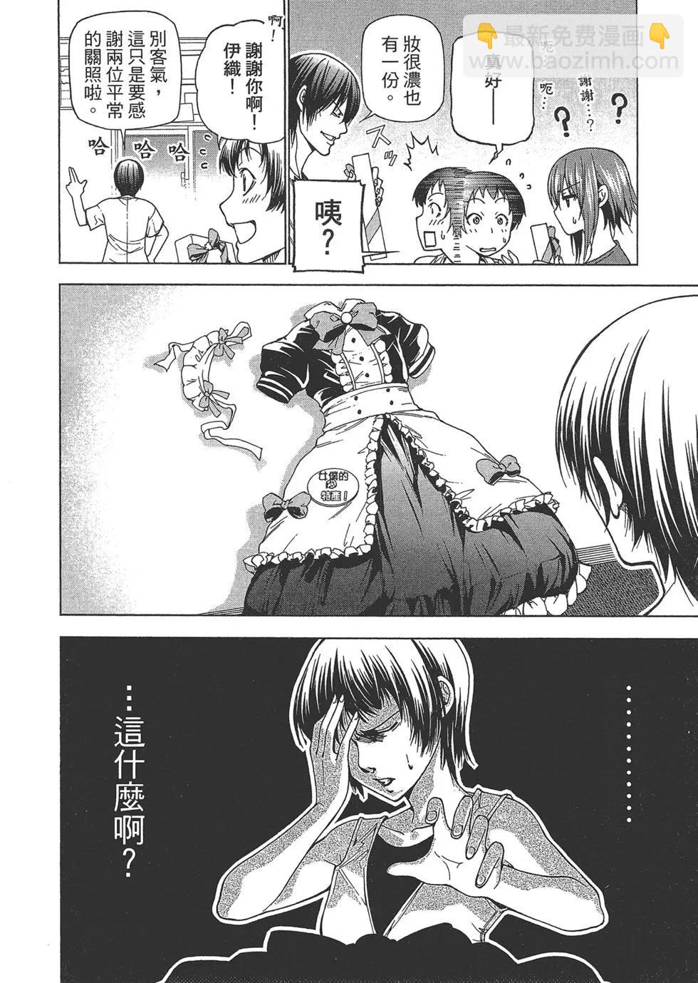 GRANDBLUE碧藍之海 - 第10卷(2/4) - 5