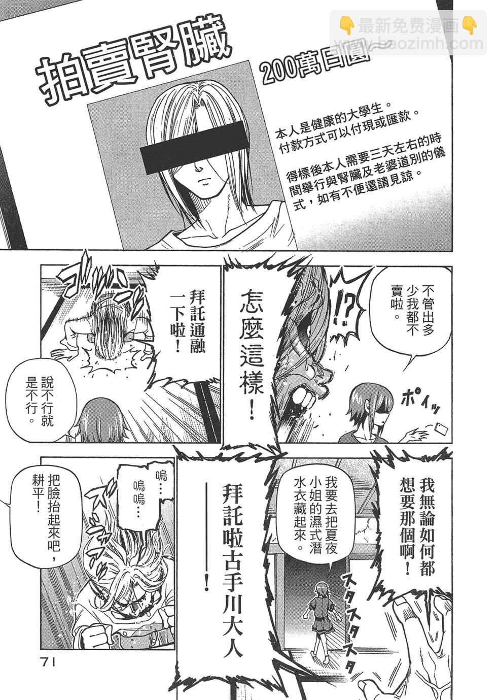 GRANDBLUE碧藍之海 - 第10卷(2/4) - 2