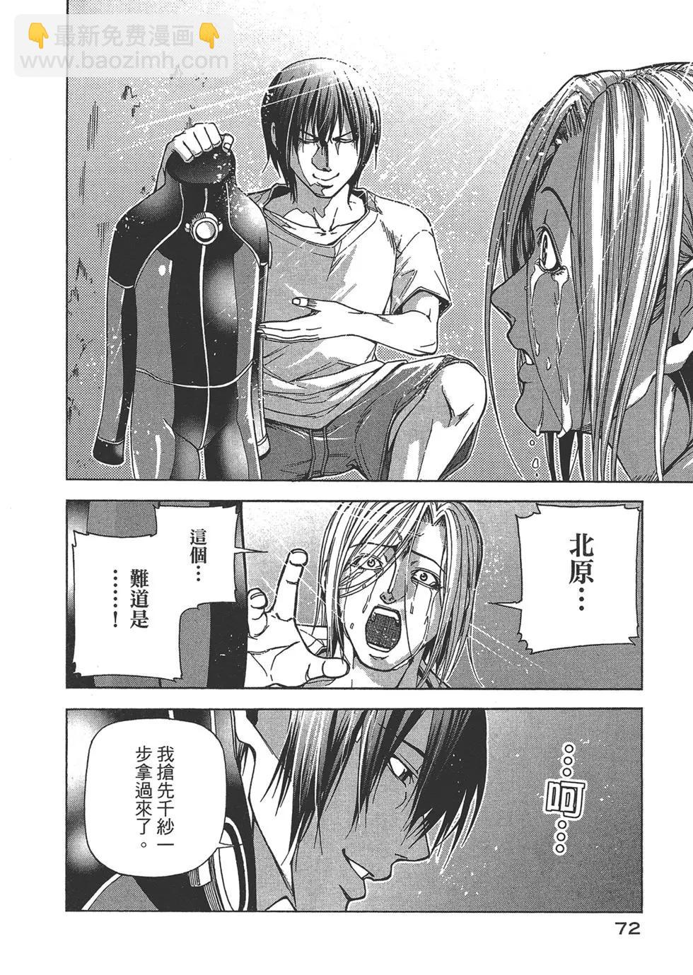 GRANDBLUE碧藍之海 - 第10卷(2/4) - 3