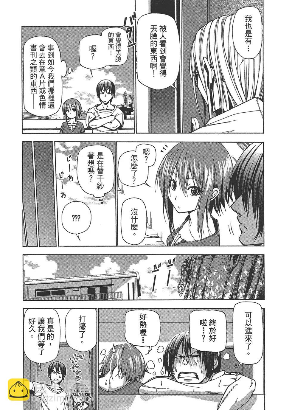 GRANDBLUE碧藍之海 - 第10卷(2/4) - 6