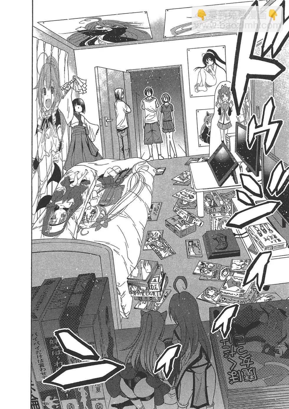 GRANDBLUE碧藍之海 - 第10卷(2/4) - 7