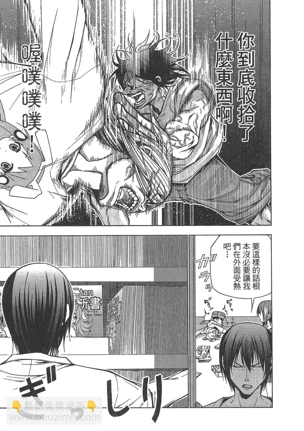 GRANDBLUE碧藍之海 - 第10卷(2/4) - 8