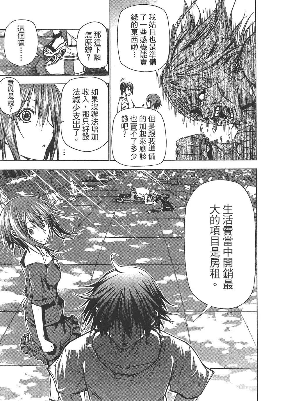 GRANDBLUE碧藍之海 - 第10卷(2/4) - 4