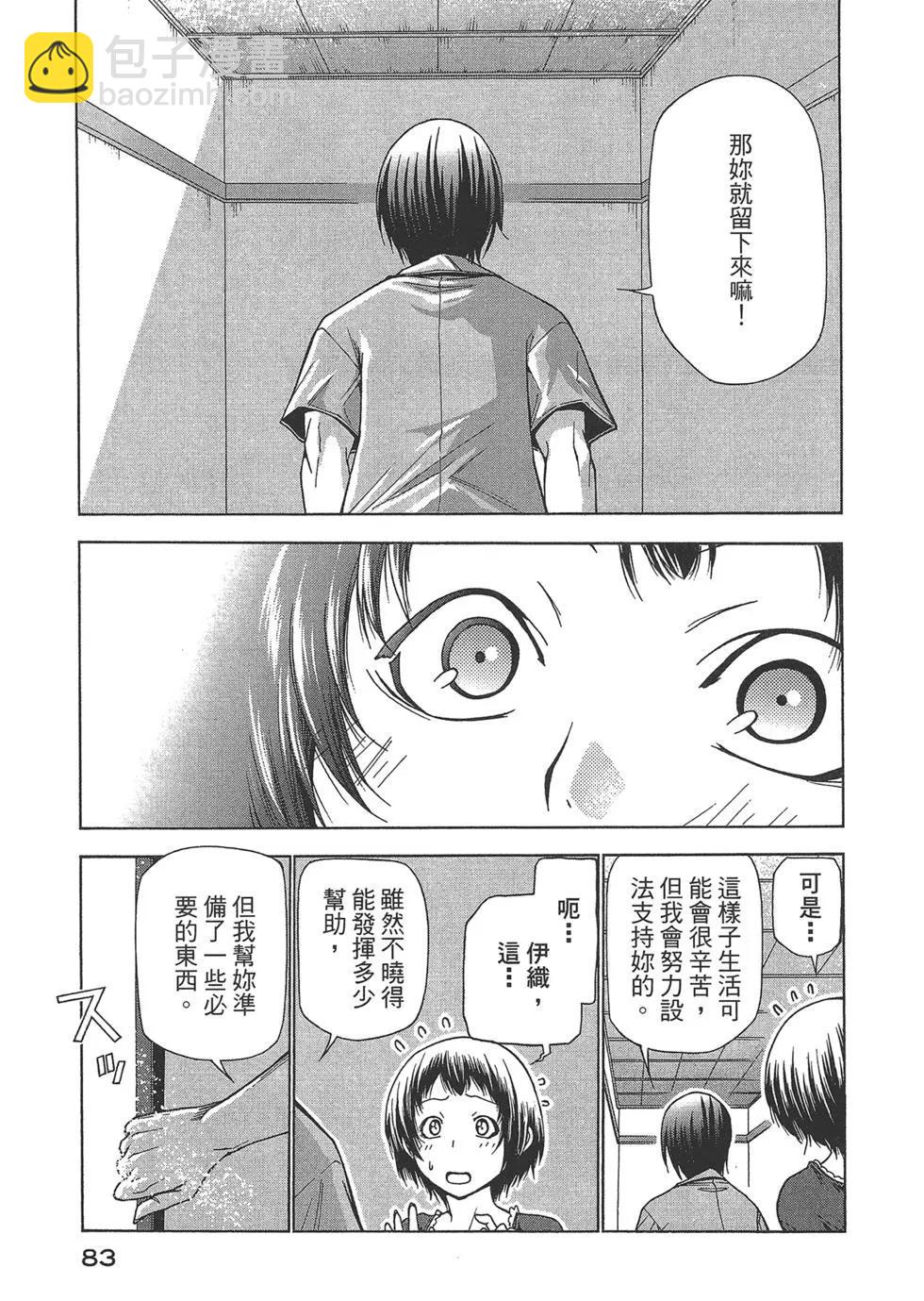 GRANDBLUE碧藍之海 - 第10卷(2/4) - 6